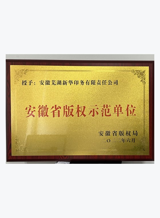 版权登记证书缩略图