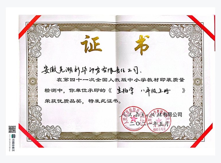 质量获奖证书缩略图