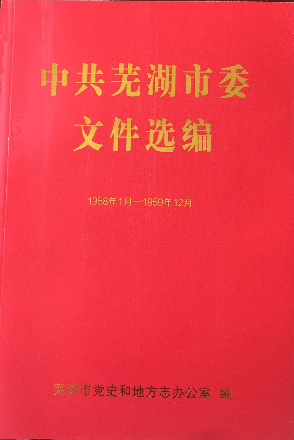 红色封面烫金产品样品